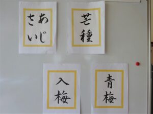 〖稲毛〗書道レク🖌